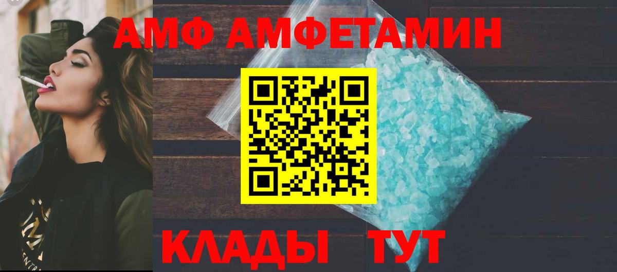 АМФ Premium Кизляр