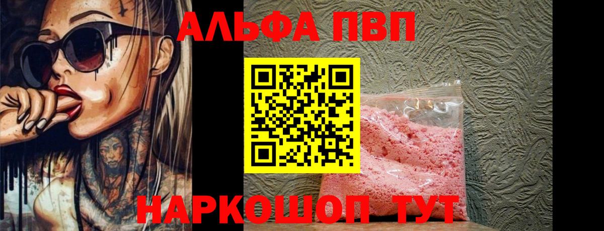 Кизляр  A PVP VHQ  A PVP  Alpha-PVP VHQ  Вход с VPN 