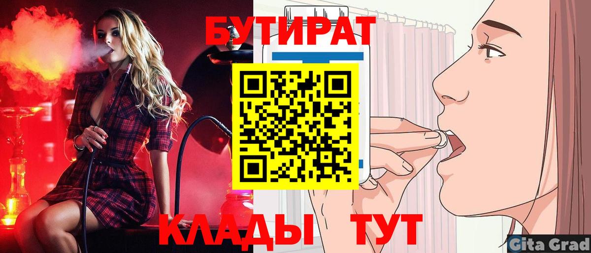 БУТИРАТ оксана  Вход с VPN  Кизляр 