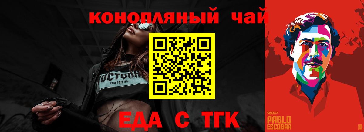 Кизляр  Еда ТГК конопля  Вход с VPN 