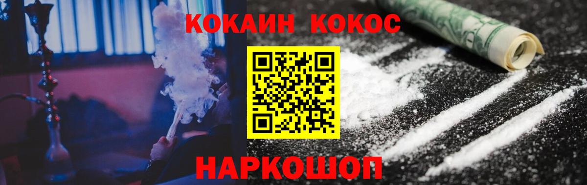 КОКАИН 97% Кизляр