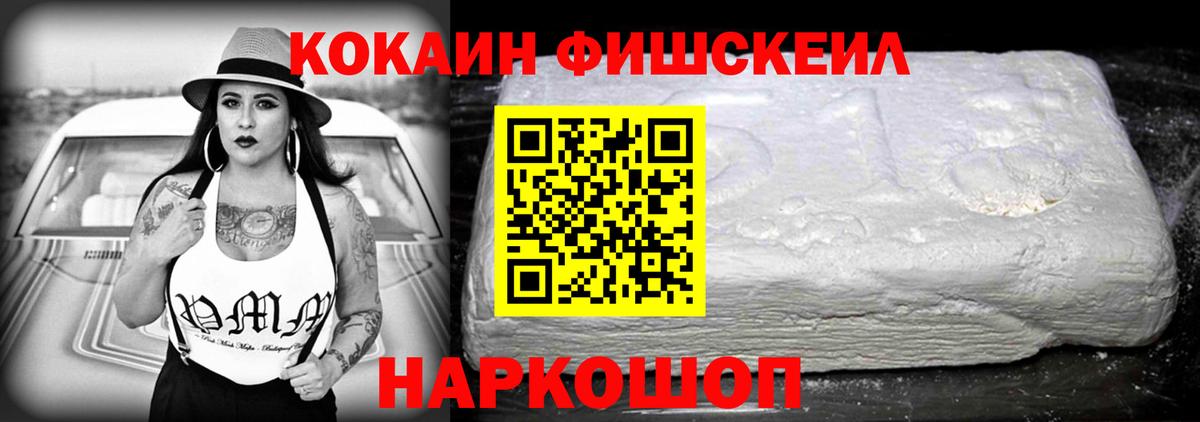 Кокаин Колумбийский  COCAIN  Вход с VPN  Кизляр  КОКАИН 97% 