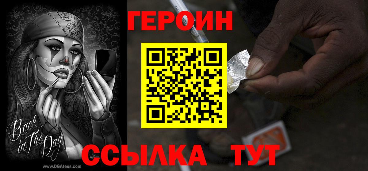 Героин  Вход с VPN  Кизляр  ГЕРОИН хмурый 