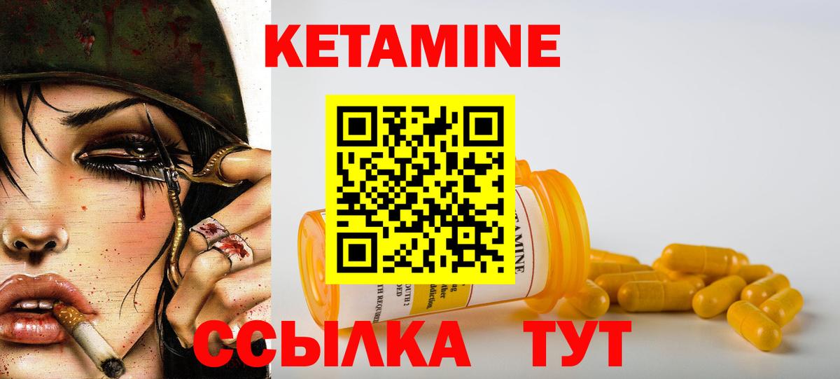 КЕТАМИН VHQ Кизляр