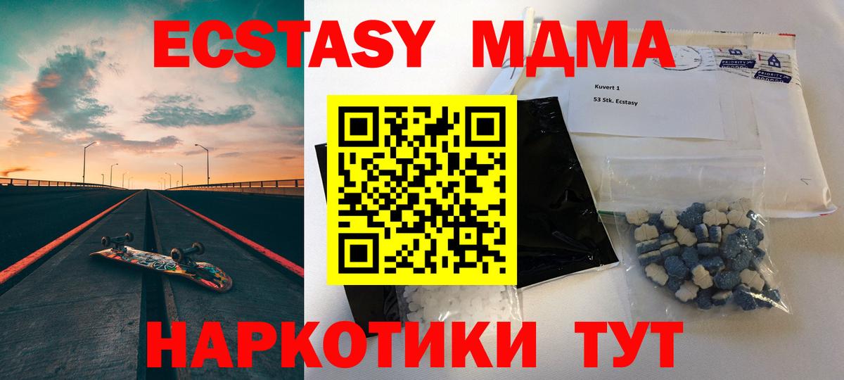 MDMA кристаллы  MDMA  MDMA кристаллы  Кизляр  Вход с VPN 