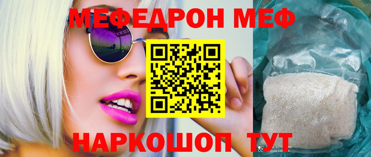 Меф мяу мяу мука Кизляр