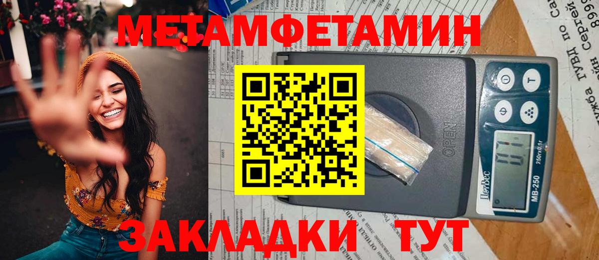 МЕТАМФЕТАМИН пудра  Первитин  МЕТАМФЕТАМИН пудра  Кизляр  Вход с VPN 