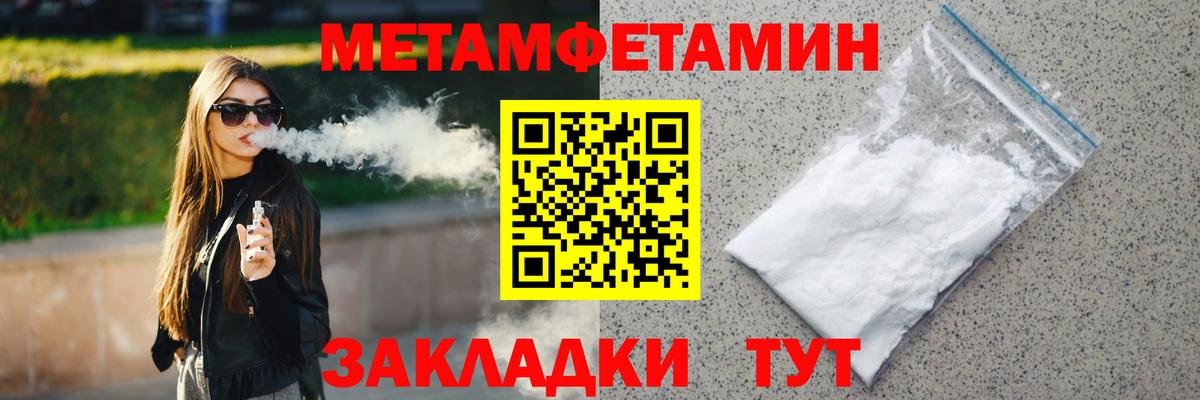 МЕТАМФЕТАМИН мет Кизляр