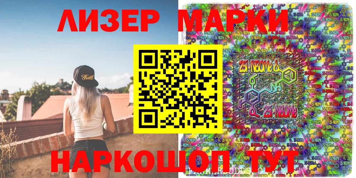 Наркотические марки  Наркотические марки 1,5мг  Вход с VPN  Кизляр 