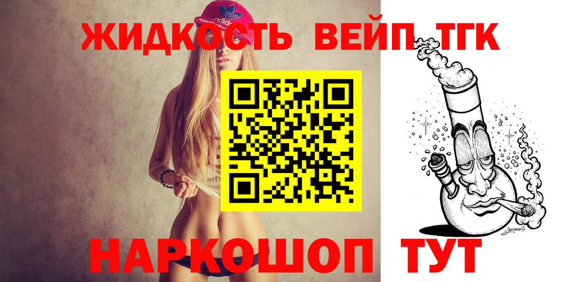 Дистиллят ТГК вейп Кизляр
